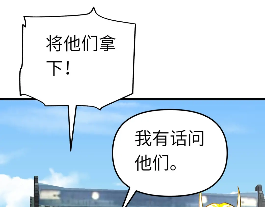 重生之我是大天神 - 第187话：收鬼神 - 第80张图