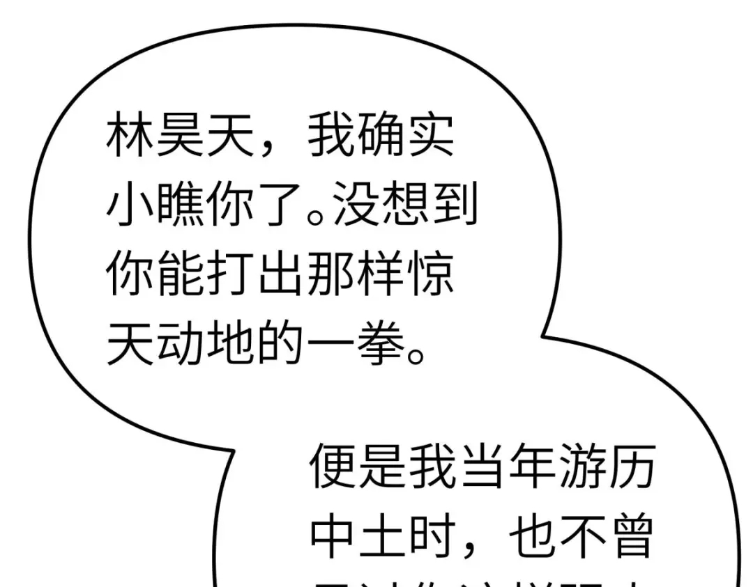 重生之我是大天神 - 第187话：收鬼神 - 第5张图