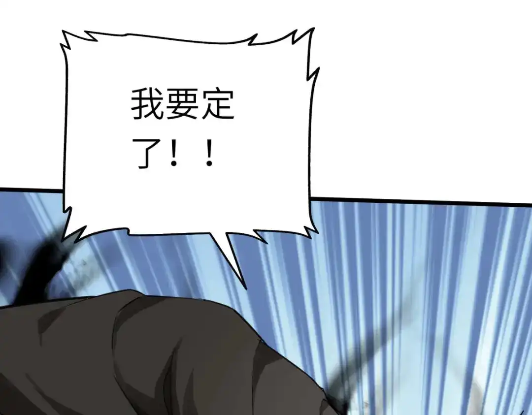 重生之我是大天神 - 第187话：收鬼神 - 第12张图