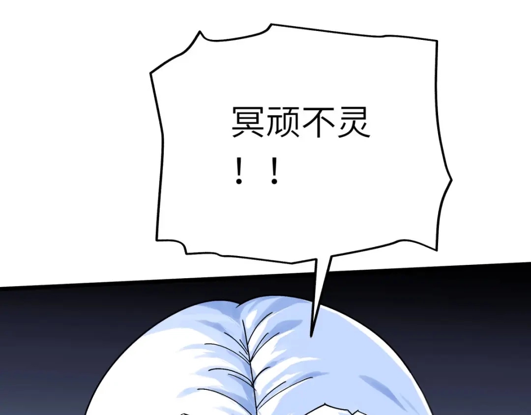 重生之我是大天神 - 第187话：收鬼神 - 第16张图