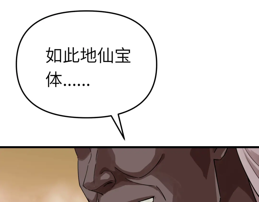 重生之我是大天神 - 第187话：收鬼神 - 第9张图