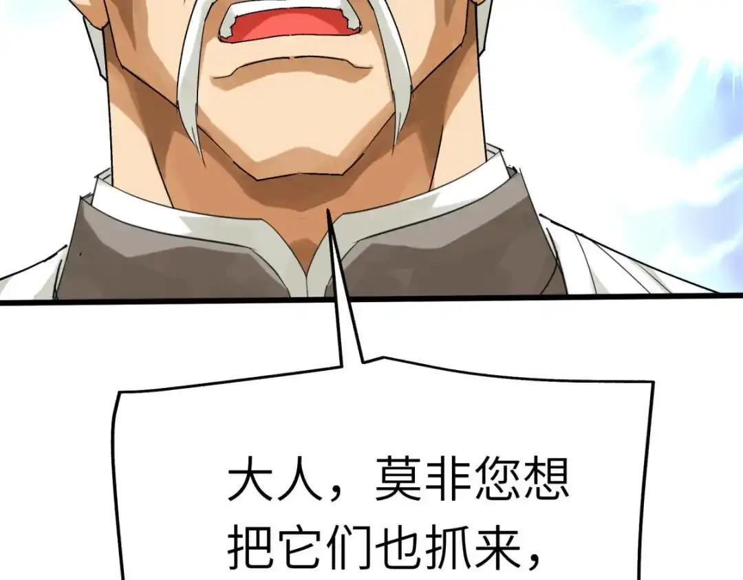 重生之我是大天神 - 第187话：收鬼神 - 第148张图