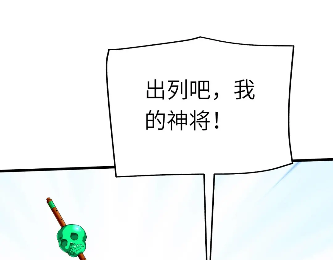 重生之我是大天神 - 第187话：收鬼神 - 第58张图