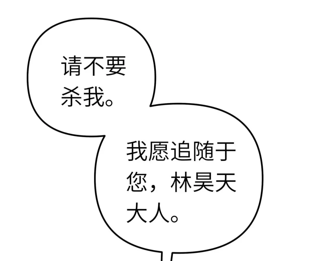 重生之我是大天神 - 第187话：收鬼神 - 第122张图