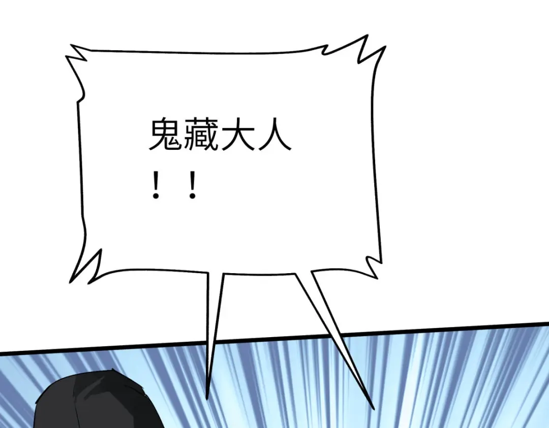 重生之我是大天神 - 第187话：收鬼神 - 第73张图