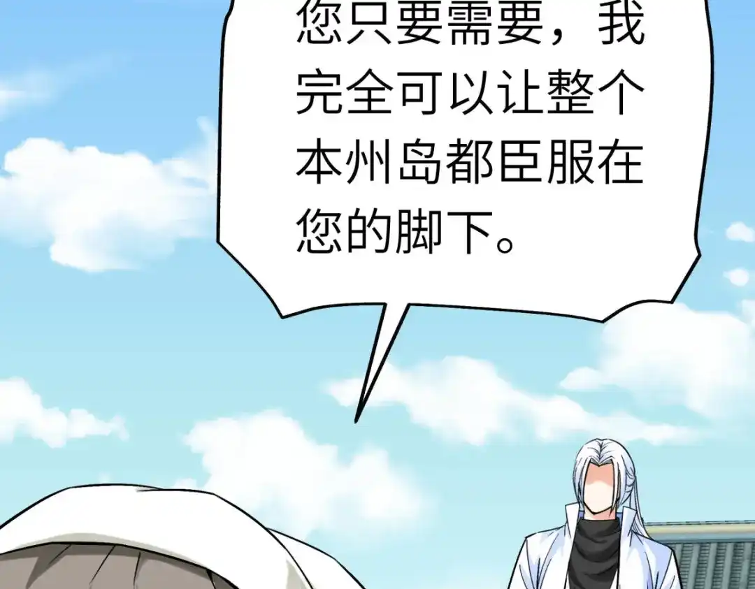 重生之我是大天神 - 第187话：收鬼神 - 第139张图