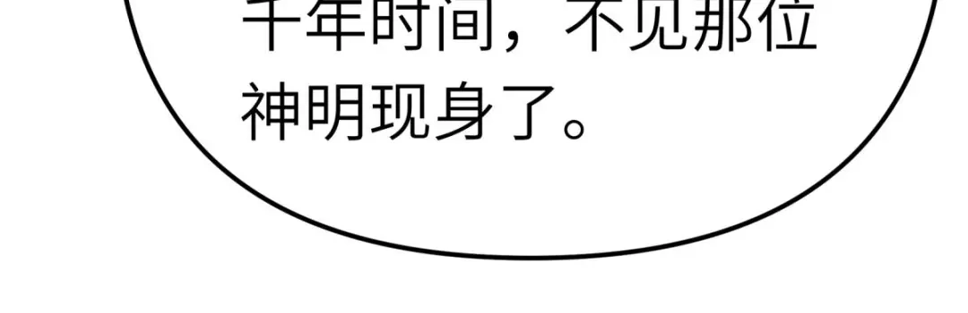 重生之我是大天神 - 第188话：扶桑震动 - 第15张图