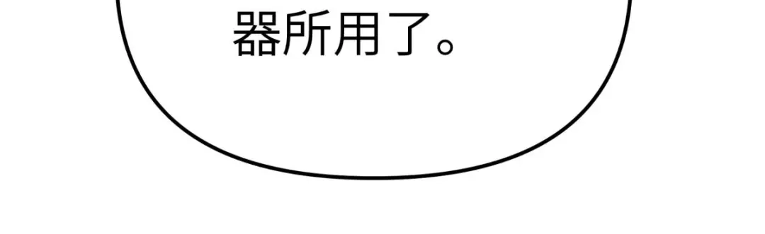 重生之我是大天神 - 第188话：扶桑震动 - 第19张图