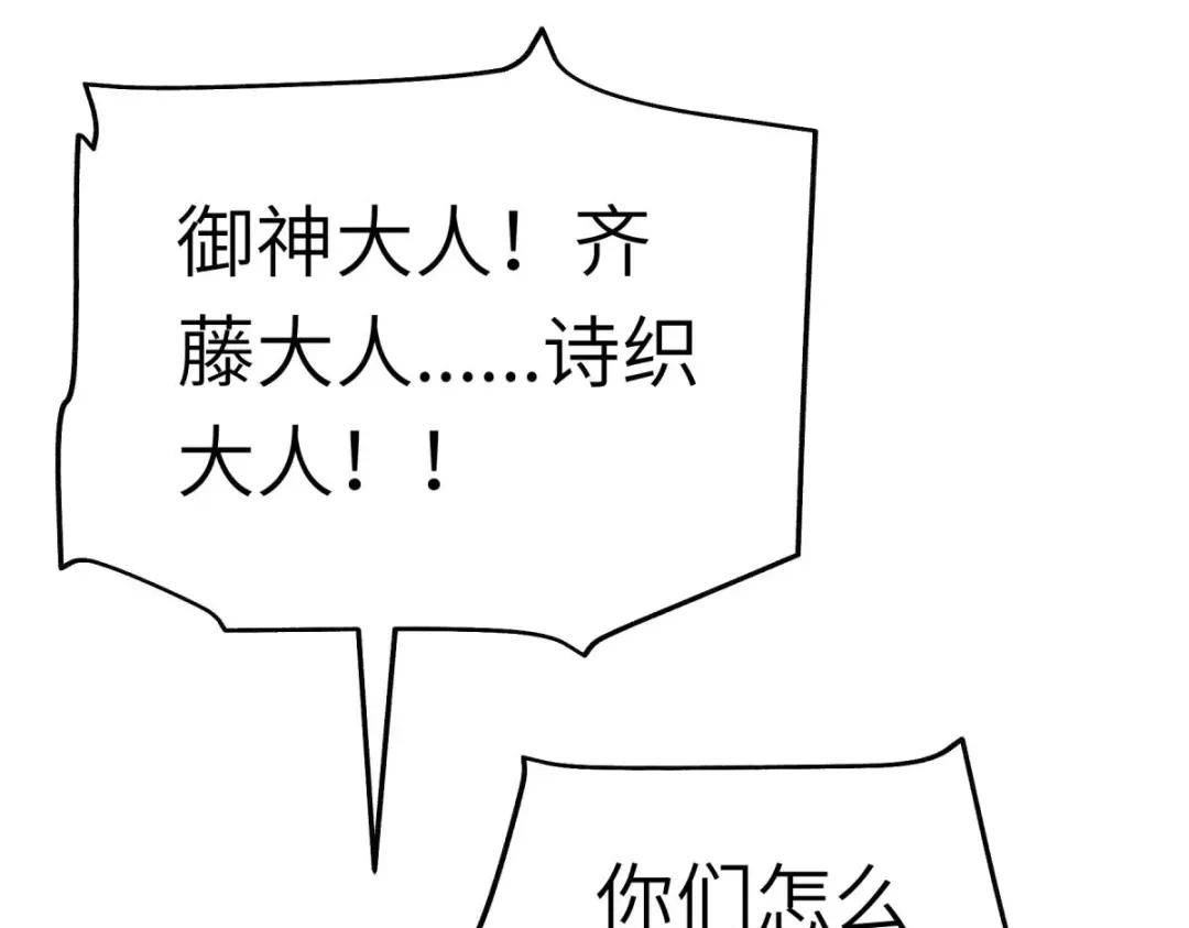 重生之我是大天神 - 第188话：扶桑震动 - 第56张图