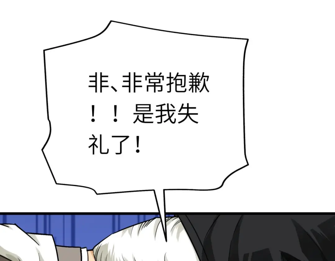 重生之我是大天神 - 第188话：扶桑震动 - 第8张图