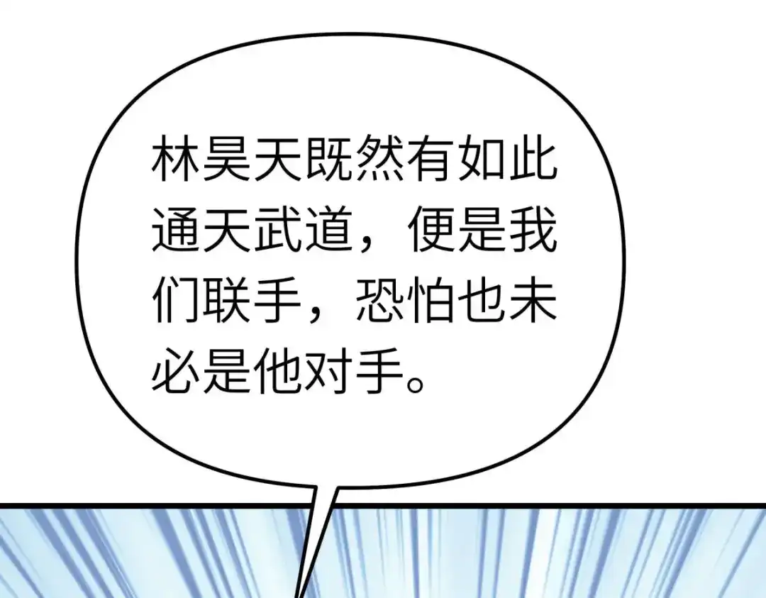 重生之我是大天神 - 第188话：扶桑震动 - 第99张图