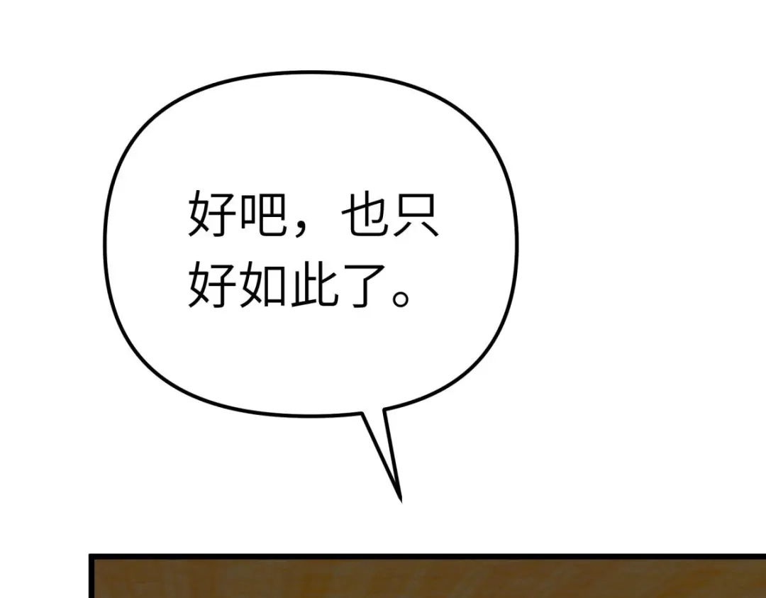 重生之我是大天神 - 第188话：扶桑震动 - 第115张图