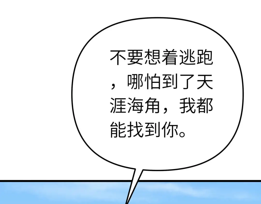 重生之我是大天神 - 第188话：扶桑震动 - 第45张图