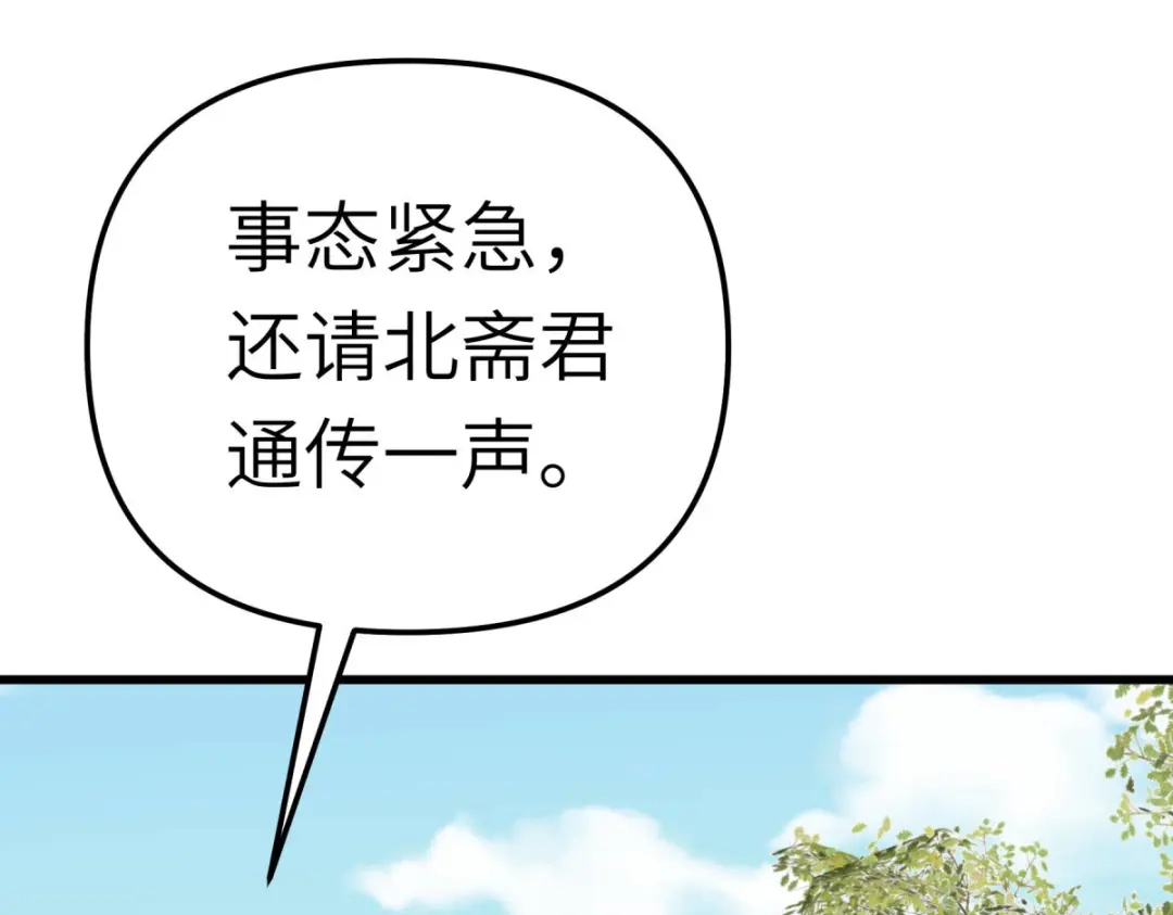 重生之我是大天神 - 第188话：扶桑震动 - 第130张图