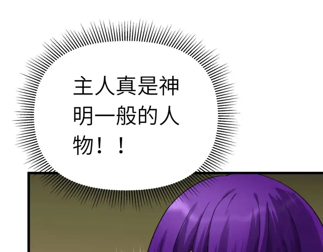 重生之我是大天神 - 第188话：扶桑震动 - 第48张图