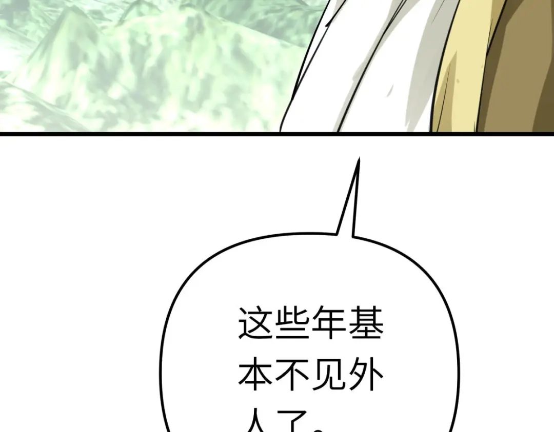 重生之我是大天神 - 第188话：扶桑震动 - 第128张图