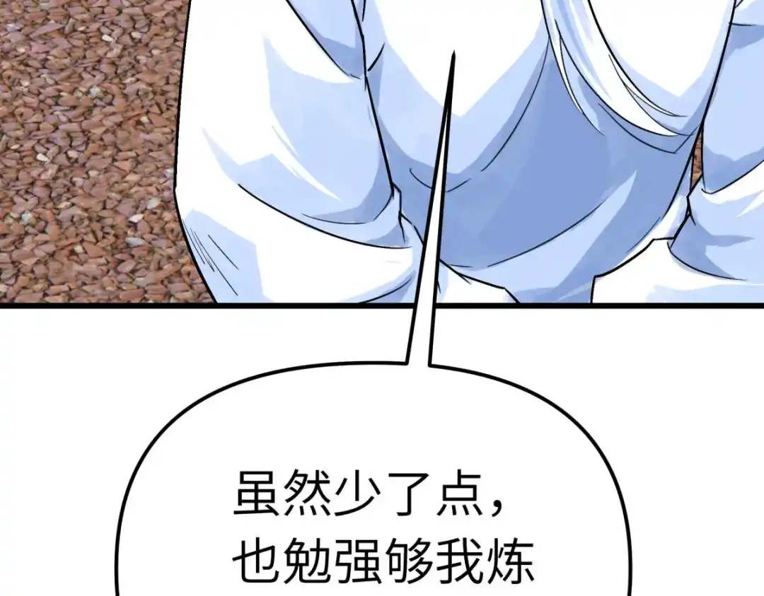 重生之我是大天神 - 第188话：扶桑震动 - 第18张图