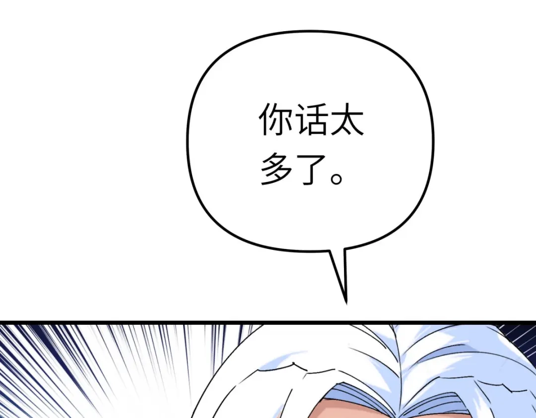 重生之我是大天神 - 第188话：扶桑震动 - 第27张图