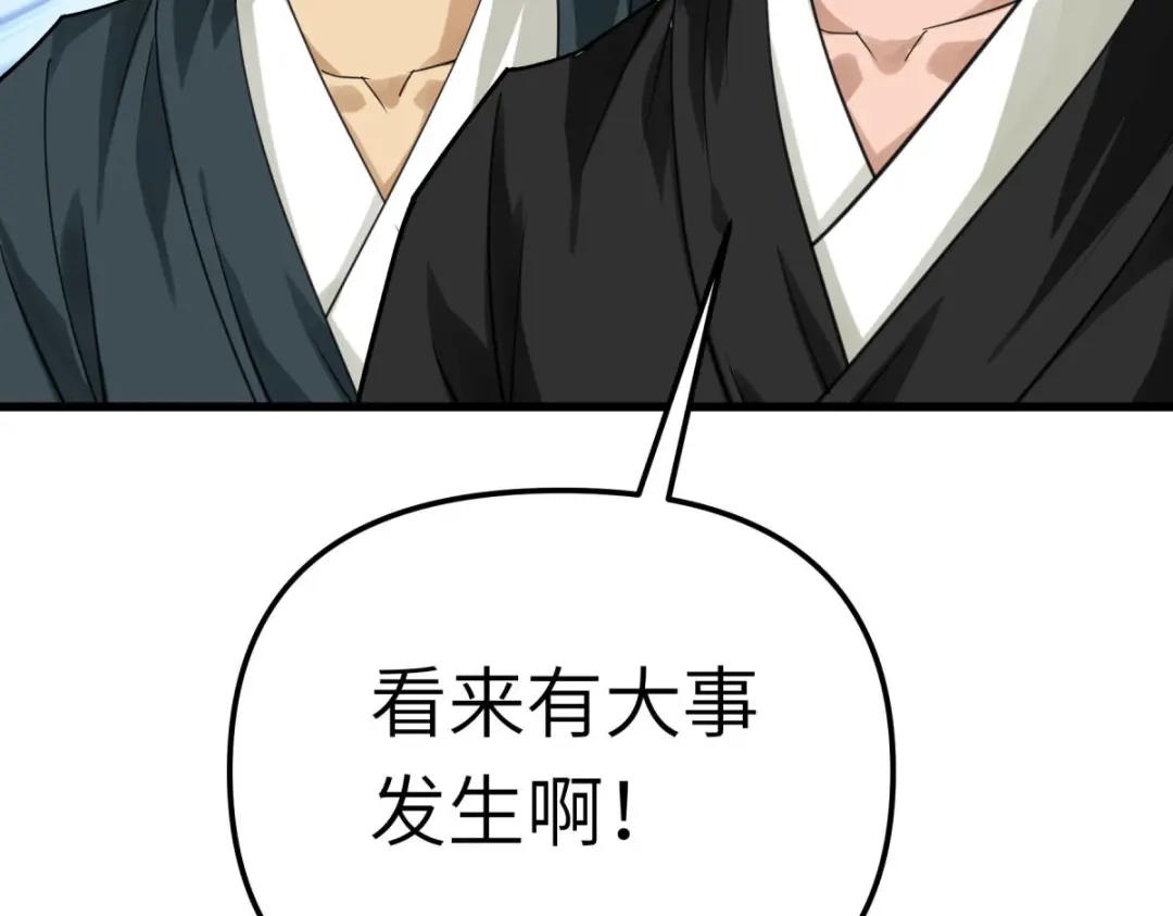 重生之我是大天神 - 第188话：扶桑震动 - 第74张图