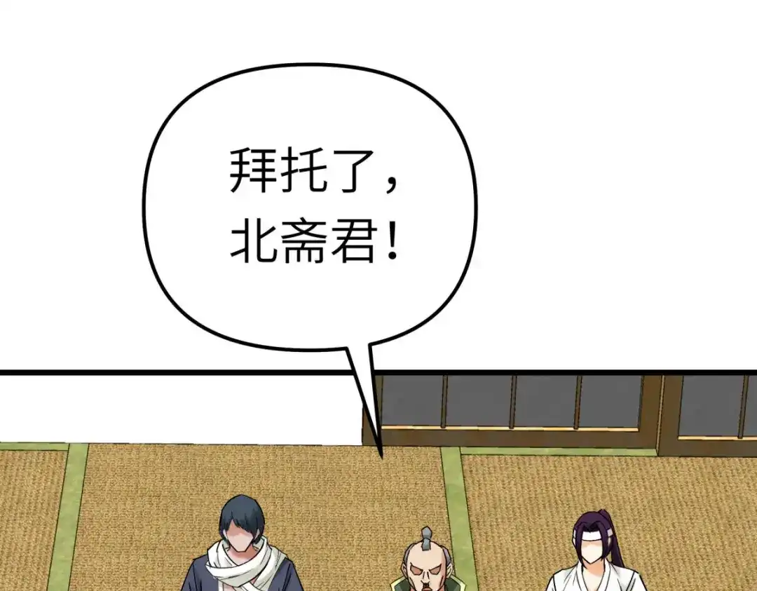 重生之我是大天神 - 第188话：扶桑震动 - 第111张图