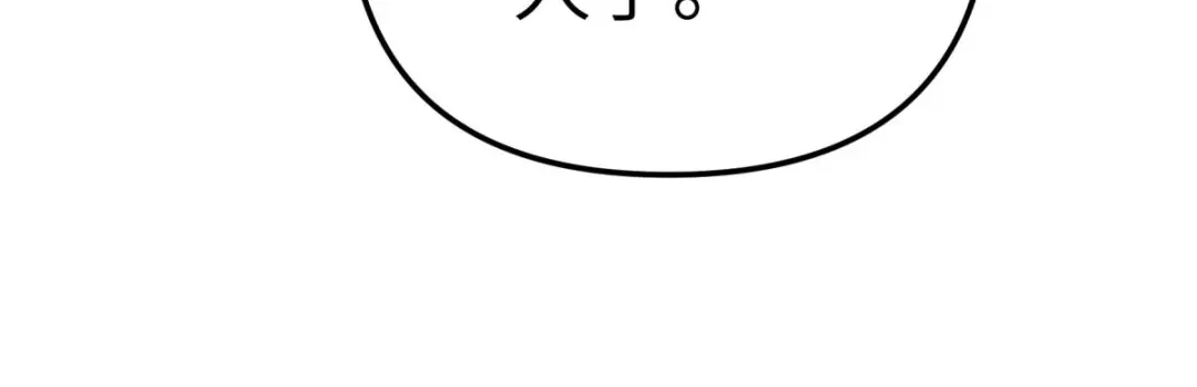 重生之我是大天神 - 第188话：扶桑震动 - 第129张图