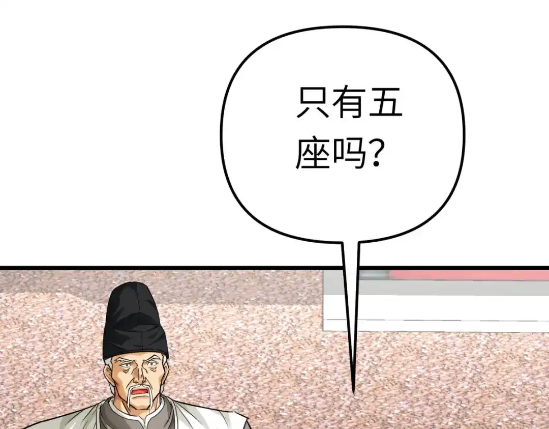 重生之我是大天神 - 第188话：扶桑震动 - 第16张图