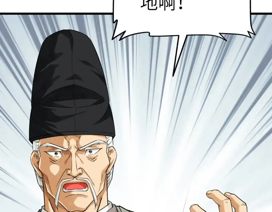 重生之我是大天神 - 第188话：扶桑震动 - 第21张图