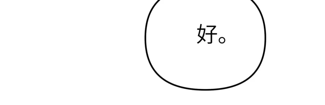 重生之我是大天神 - 第188话：扶桑震动 - 第133张图