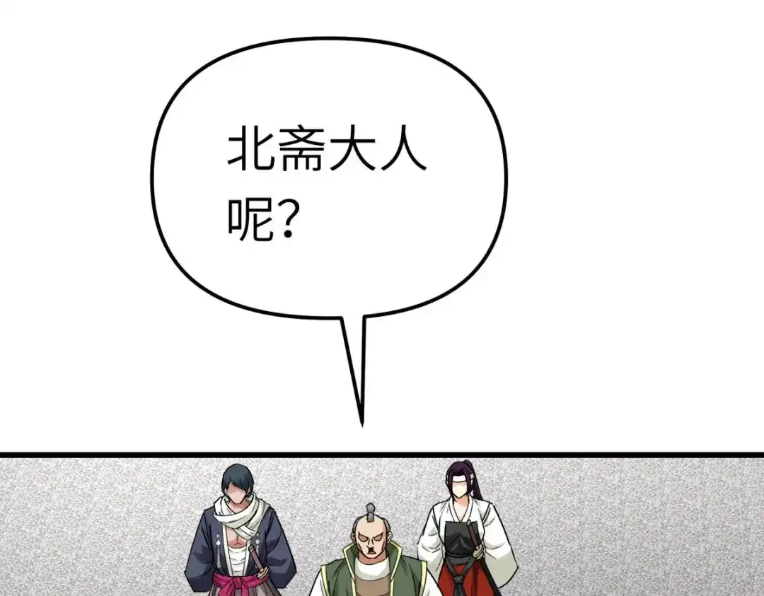 重生之我是大天神 - 第188话：扶桑震动 - 第64张图