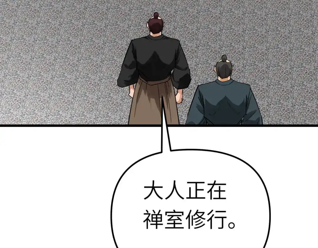 重生之我是大天神 - 第188话：扶桑震动 - 第66张图