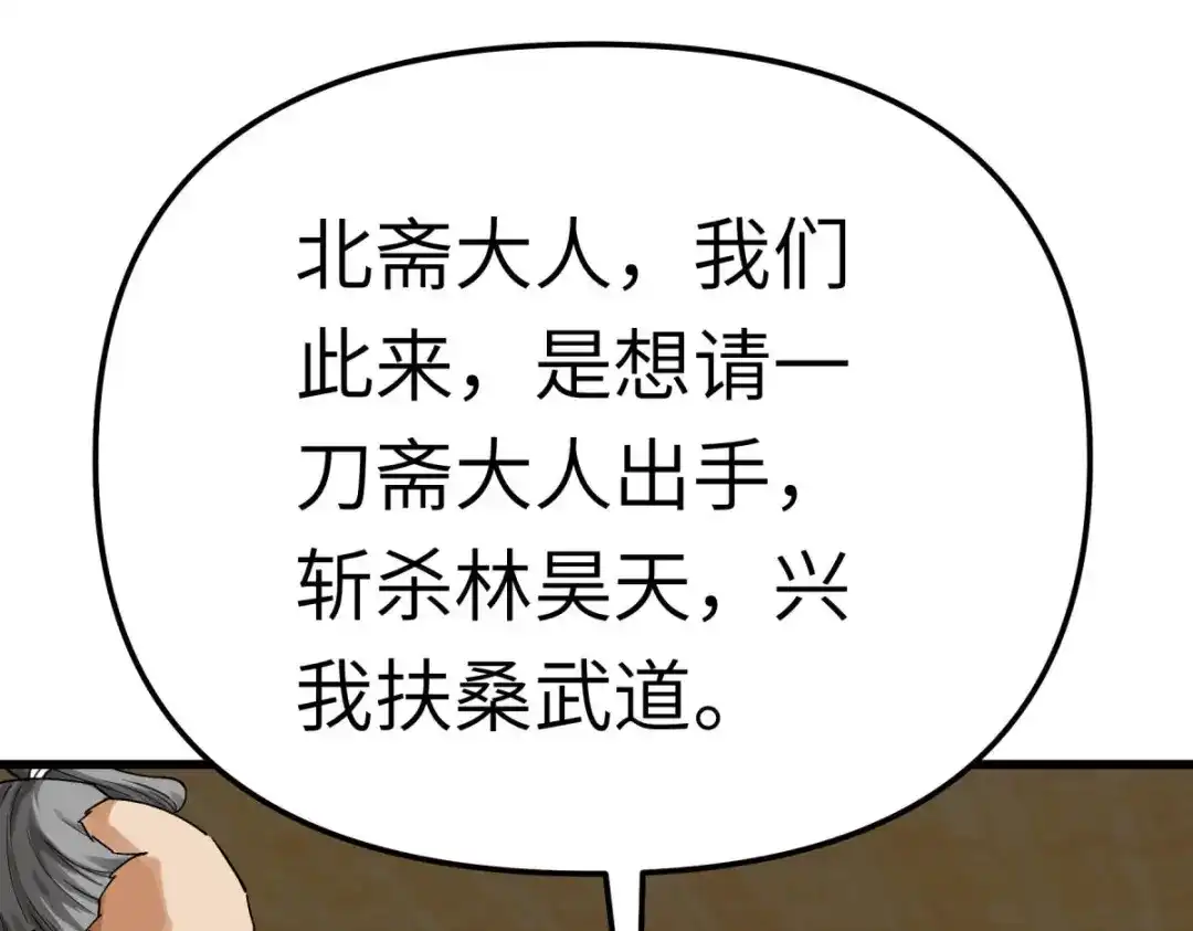 重生之我是大天神 - 第188话：扶桑震动 - 第103张图