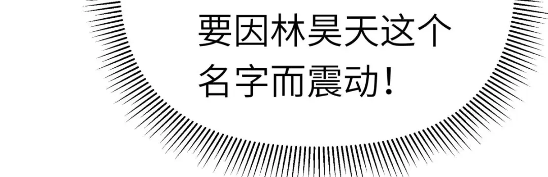 重生之我是大天神 - 第188话：扶桑震动 - 第51张图