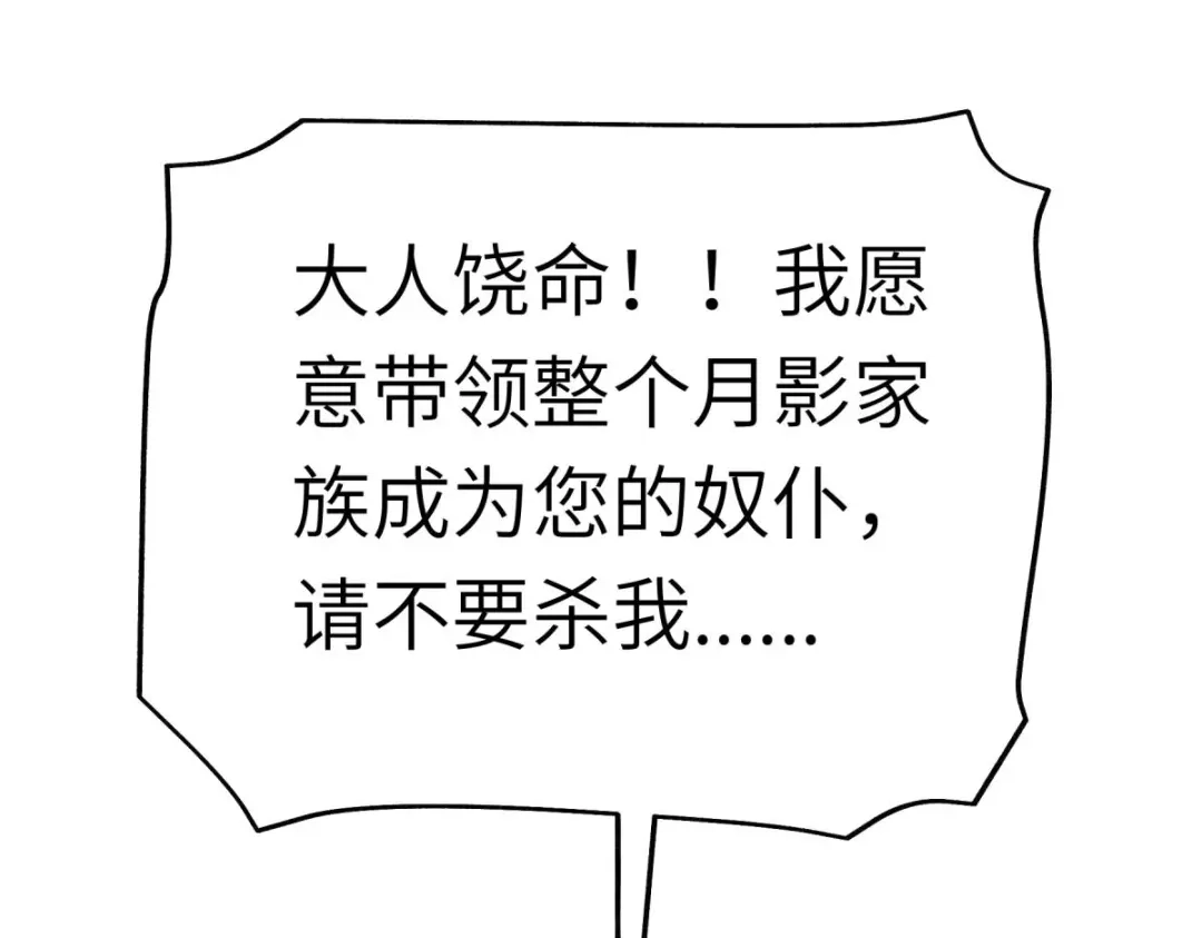 重生之我是大天神 - 第188话：扶桑震动 - 第30张图