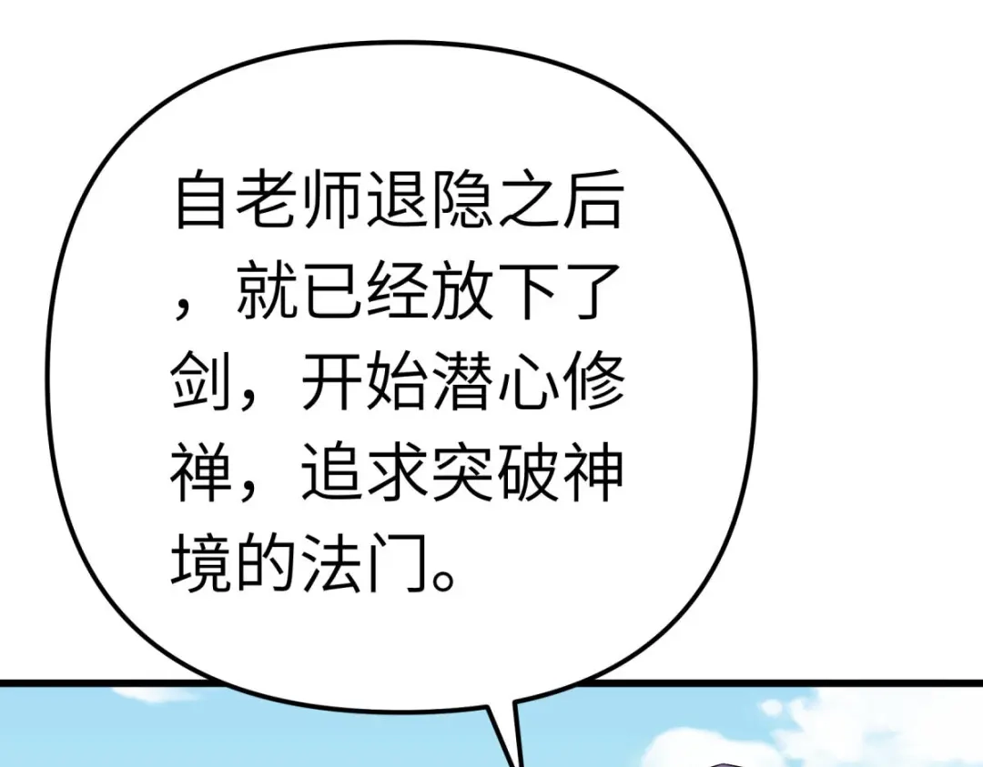 重生之我是大天神 - 第188话：扶桑震动 - 第126张图