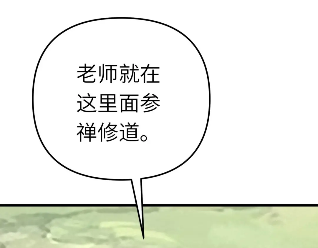 重生之我是大天神 - 第188话：扶桑震动 - 第122张图