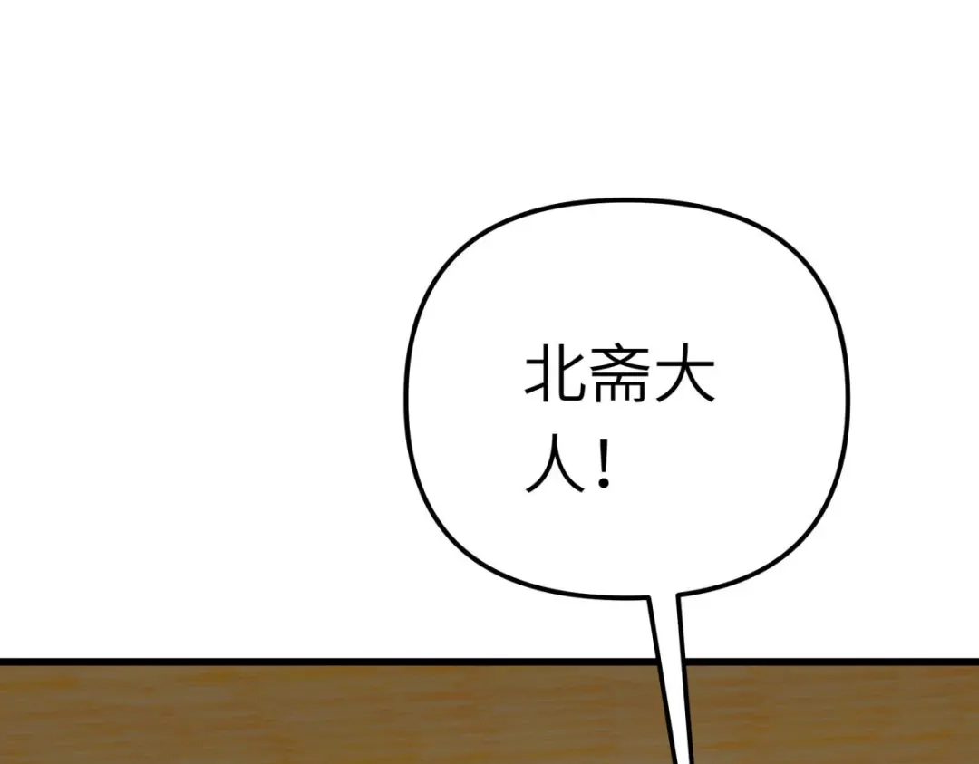 重生之我是大天神 - 第188话：扶桑震动 - 第80张图