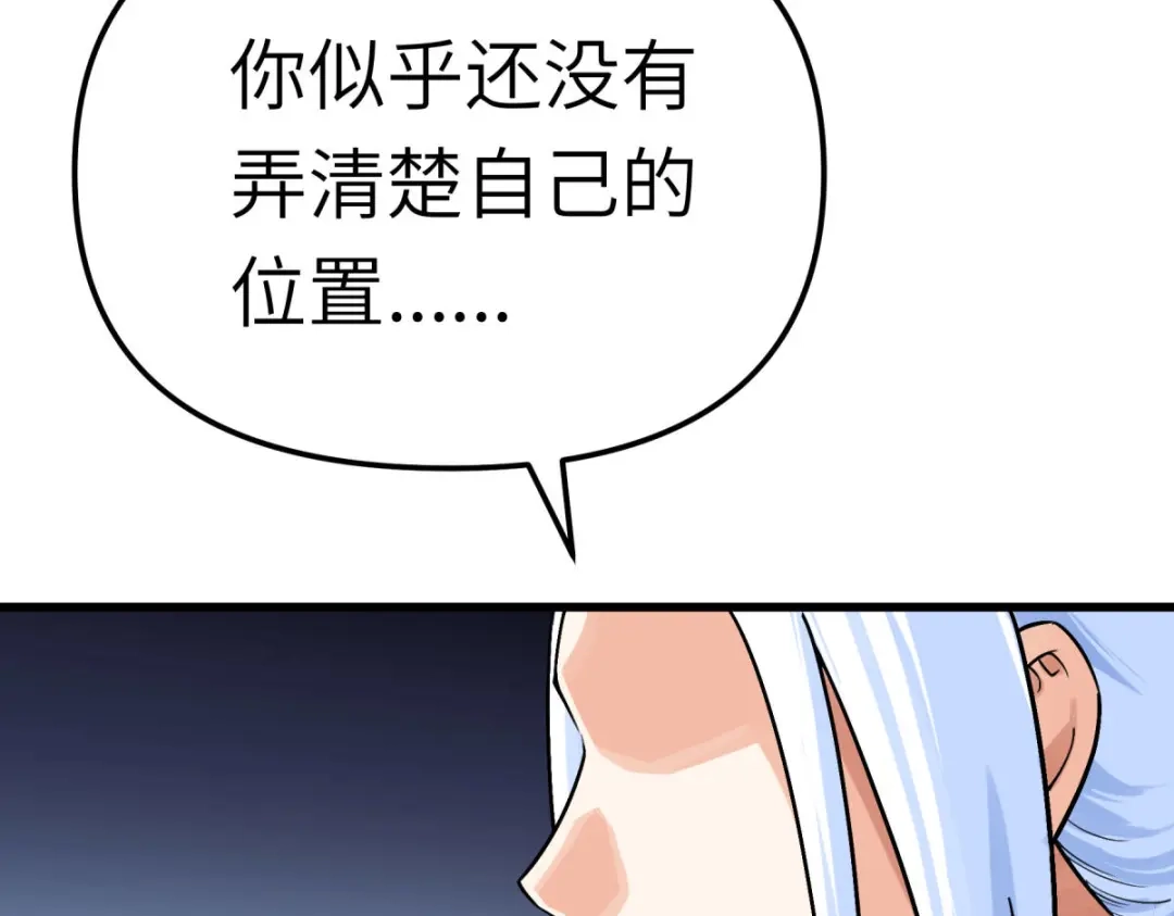 重生之我是大天神 - 第188话：扶桑震动 - 第2张图