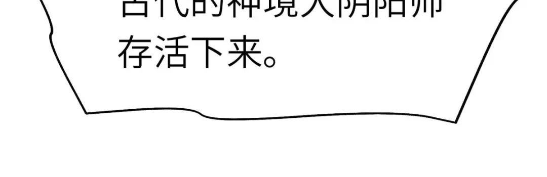 重生之我是大天神 - 第188话：扶桑震动 - 第11张图