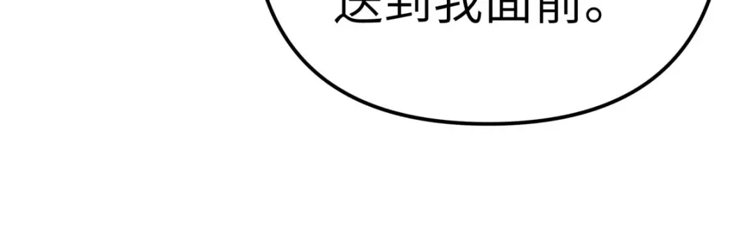 重生之我是大天神 - 第188话：扶桑震动 - 第37张图