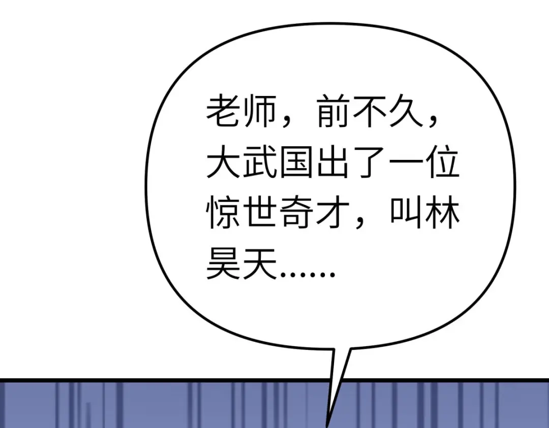 重生之我是大天神 - 第189话：剑圣 - 第36张图