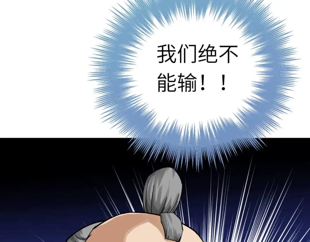 重生之我是大天神 - 第189话：剑圣 - 第135张图