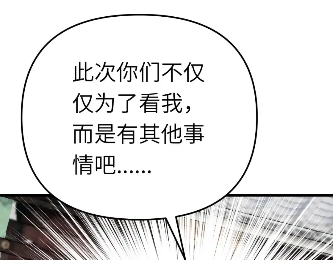 重生之我是大天神 - 第189话：剑圣 - 第32张图