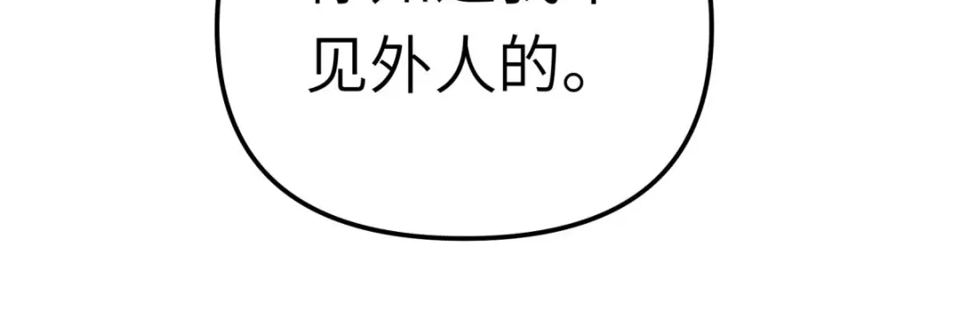 重生之我是大天神 - 第189话：剑圣 - 第8张图