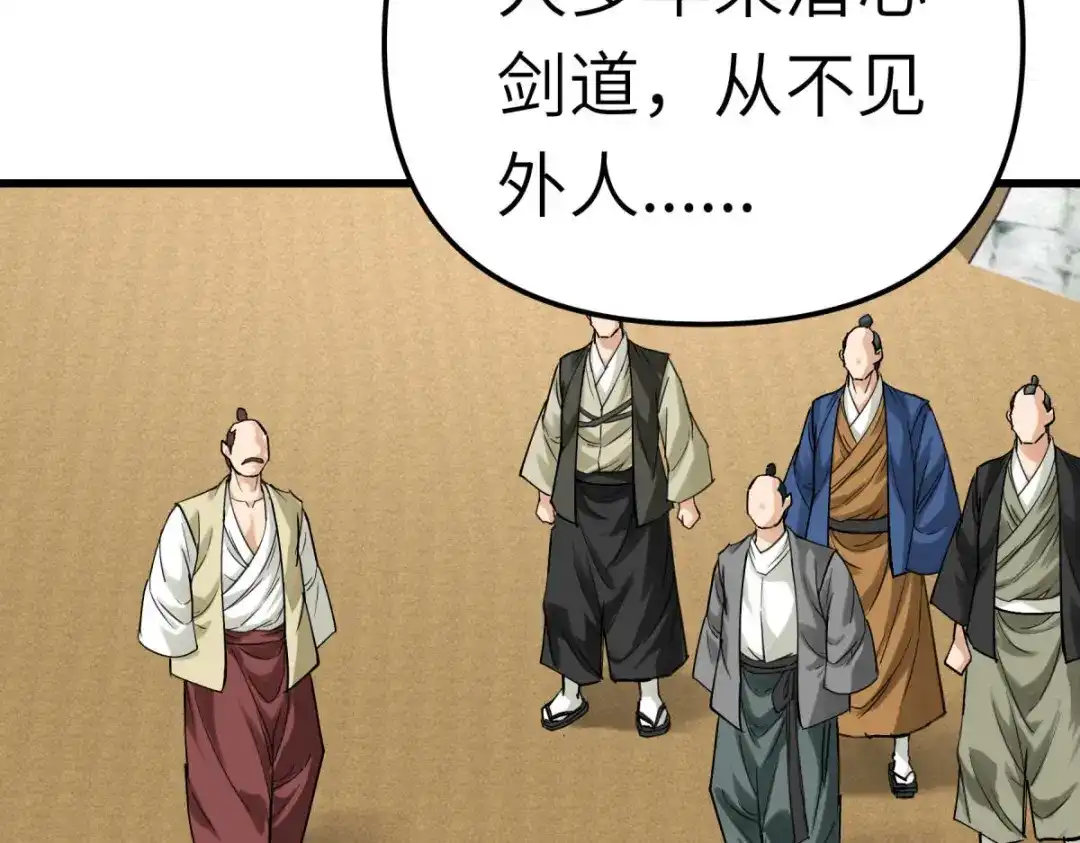 重生之我是大天神 - 第189话：剑圣 - 第112张图