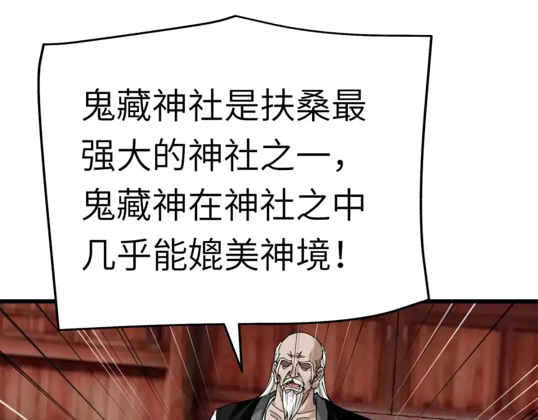 重生之我是大天神 - 第189话：剑圣 - 第58张图