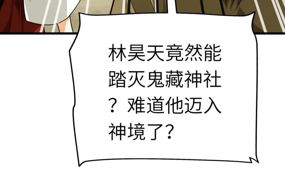 重生之我是大天神 - 第189话：剑圣 - 第61张图