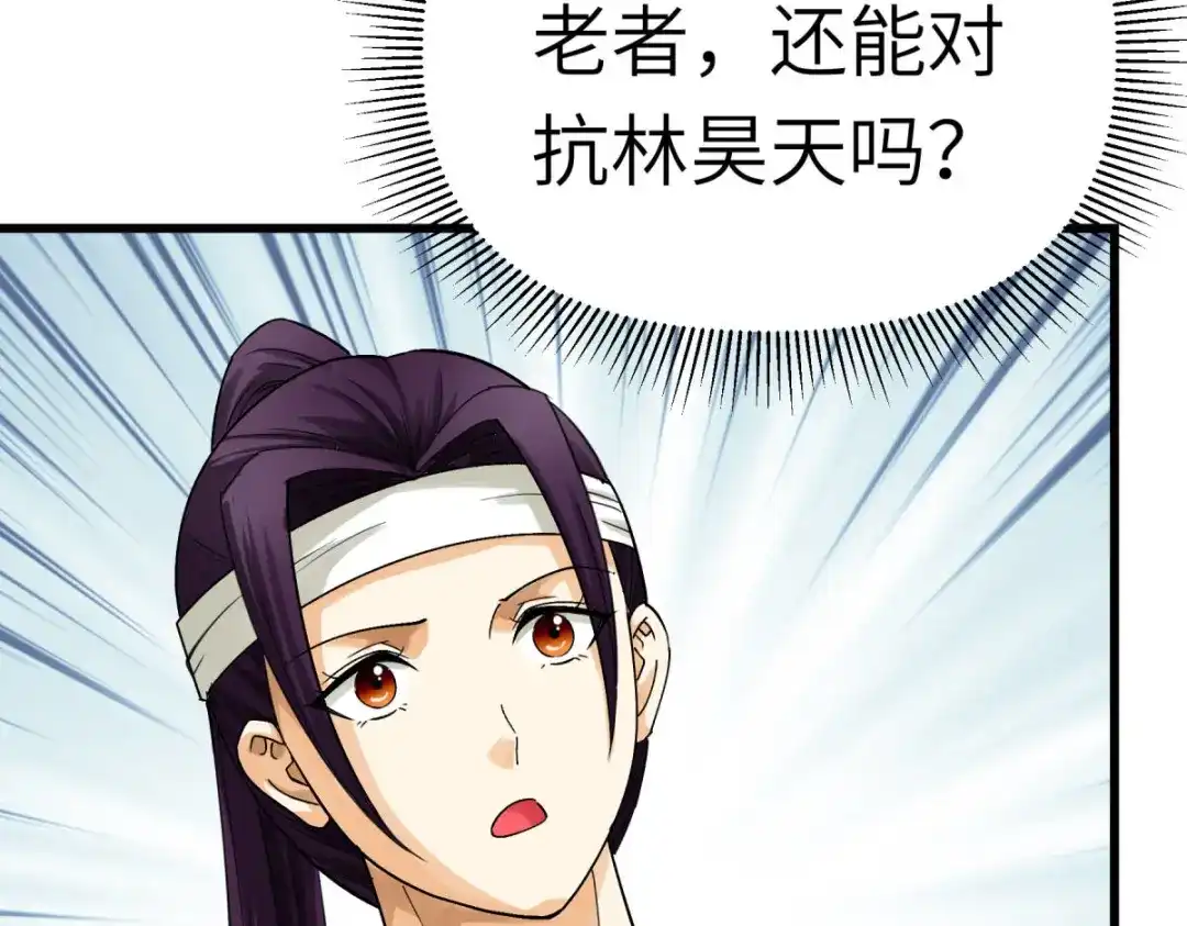 重生之我是大天神 - 第189话：剑圣 - 第29张图