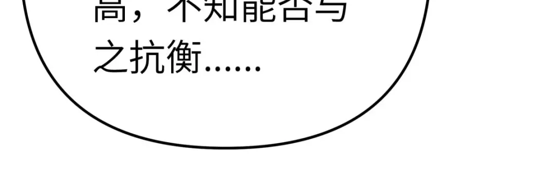 重生之我是大天神 - 第189话：剑圣 - 第118张图