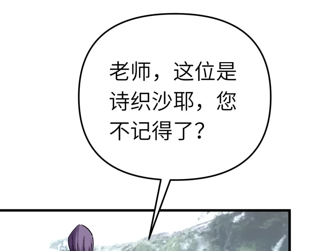 重生之我是大天神 - 第189话：剑圣 - 第9张图