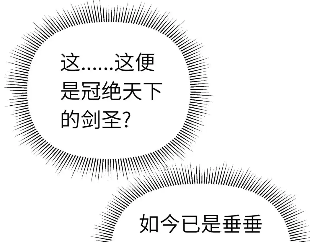 重生之我是大天神 - 第189话：剑圣 - 第28张图